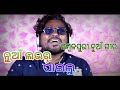 Nua lover Paelu  Jasobanta Sagsr New Sambalpuri Songs Sambalpuri New Songs Mp3 Song