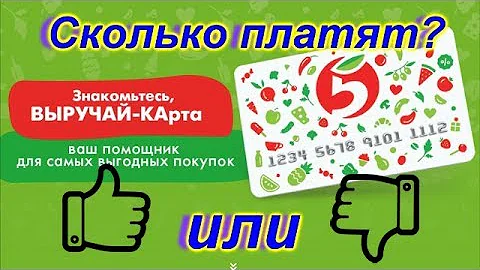 Сколько действует карта Пятерочка