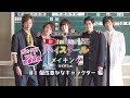 橋本祥平ら2.5次元俳優らが集結！　超次元革命アニメ「Dimensionハイスクール」のメーキング映像公開