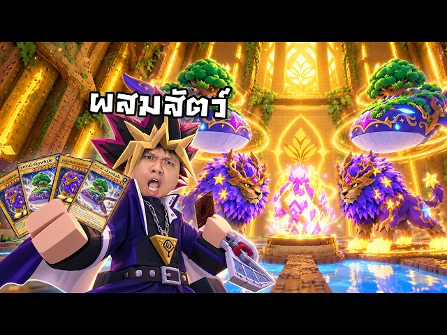 เติบโต! ผสมสัตว์ทะลุ 2,000 B. ?? | Steal An Egg Roblox