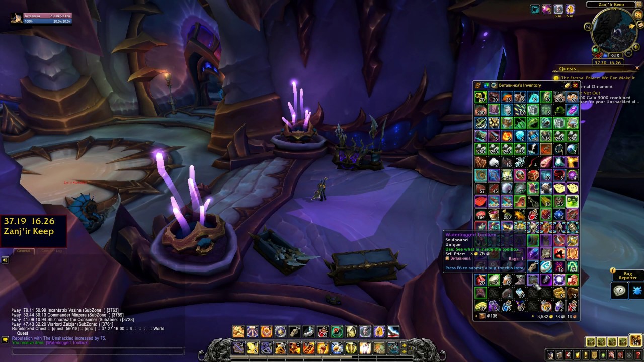 What is inside a Waterlogged Toolbox WoW