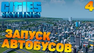 : Cities skylines -   #4
