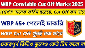 WBP Constable Cut Off Marks 2025 || WBP Constable 45+ will get the job
