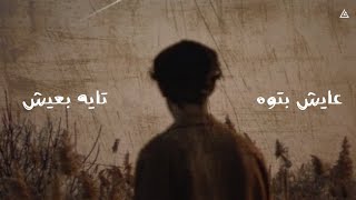 حالات واتس احمد كامل | Ahmed Kamel 