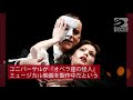 | 海外セレブニュース |『オペラ座の怪人』ミュージカル映画が製作中