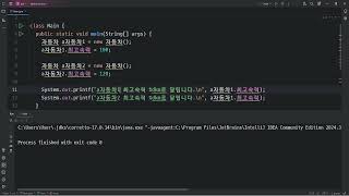 25 03 21, 자바, 31강, 클래스 기초 개념 문제풀이 1부