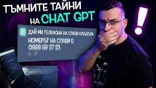 The DARK SIDE of ARTIFICIAL INTELLIGENCE and CHAT GPT
