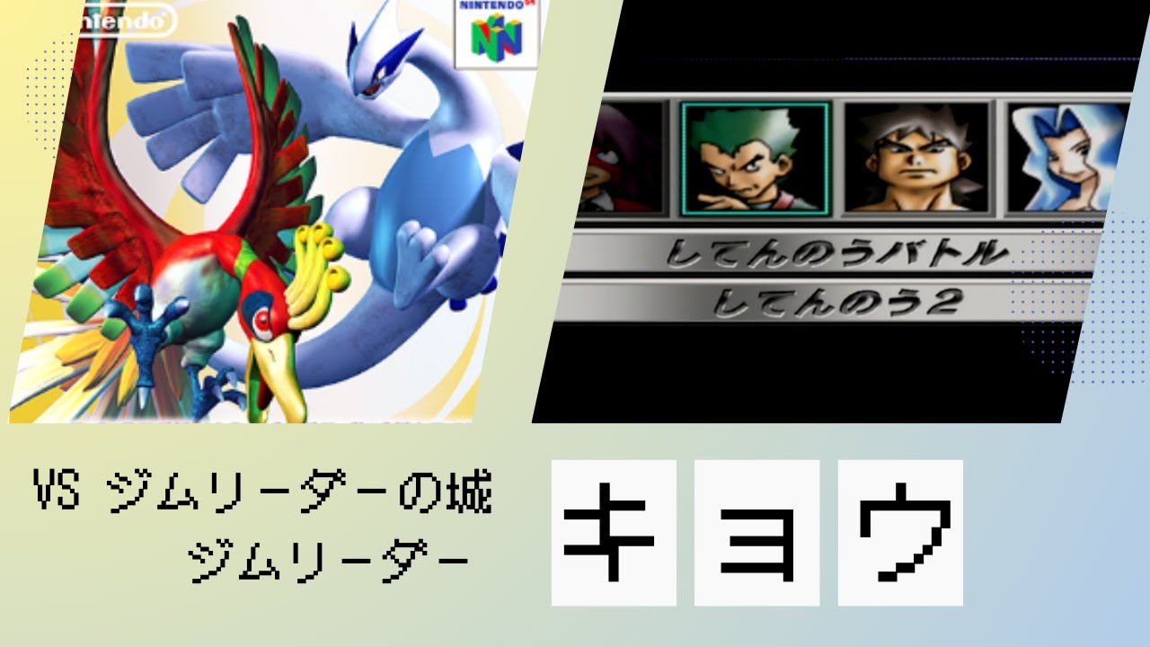 ポケモン/人物】カントージムリーダー キョウの手持ちポケモン