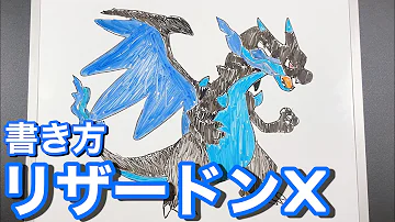 折り紙リザードンえ Mp3