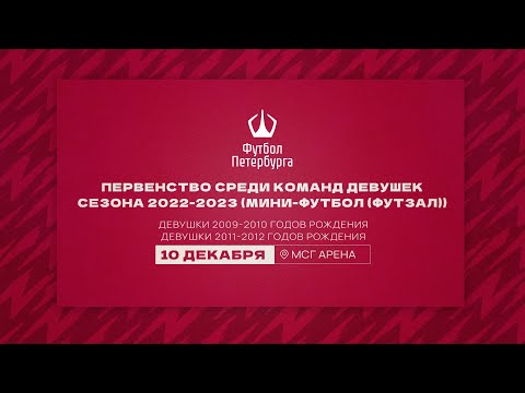 Видео к матчу Сестрорецк U14 - СШОР Невского района № 2 Кристалл - 2 