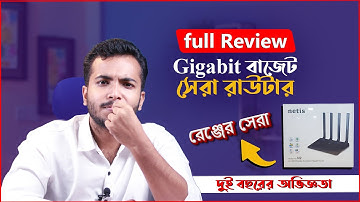 Netis N2 AC 1200 Gigabit Router Full Review & Unboxing | রেঞ্জ সেরা রাউটার | Gaming Route
