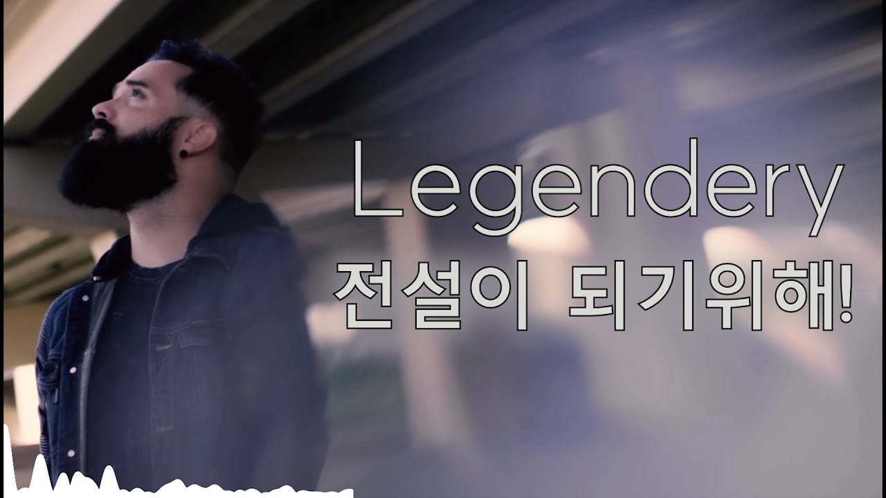 [한글자막]skillet-Legendery