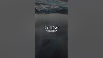 هُوَ اللَّهُ الَّذِي لَا إِلَٰهَ إِلَّا هُوَ ۖ عَالِمُ الْغَيْبِ وَالشَّهَادَةِ | القارئ شريف مصطفى