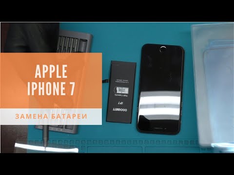 Video: Kas iPhone 7-l on kalkulaator?