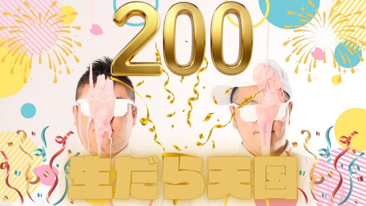 三四郎　満パンスター　受注生産フィギュア　相田周二 三四郎のオールナイトニッポン0 2025年2月28日 - YouTube