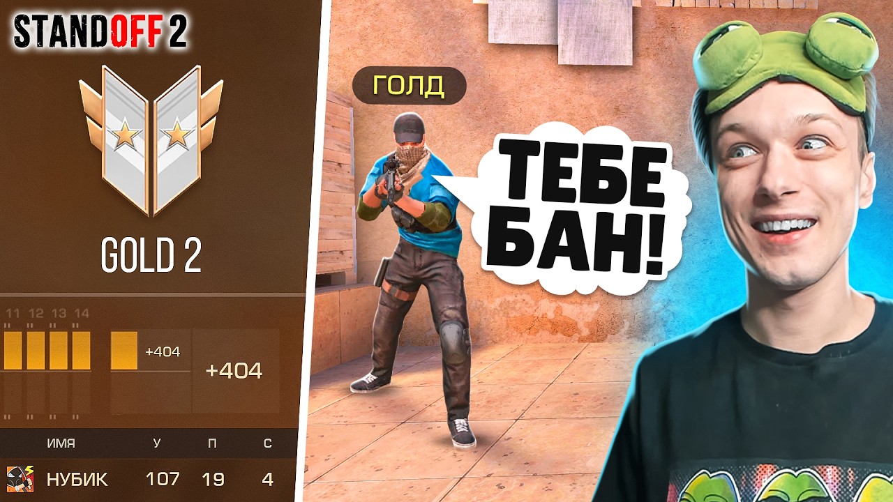 ЧТО ЕСЛИ ПРИТВОРИТЬСЯ НУБАМИ НА ГОЛДАХ И СДЕЛАТЬ ЛЕГЕНДАРНЫЙ КАМБЕК🤣 (STANDOFF 2)