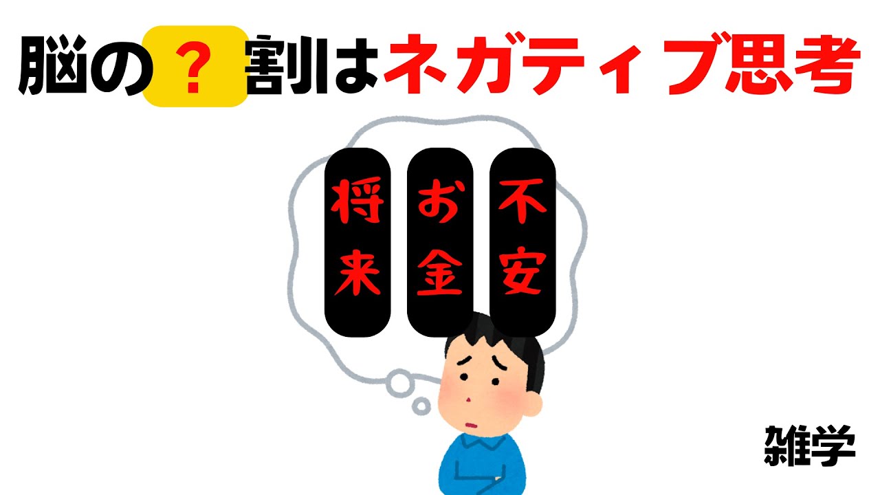 話のネタになる雑学③【トークのネタ】 - YouTube