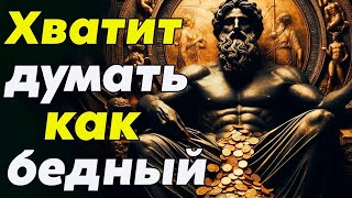видео: 9 привычек которые нужно избегать что бы быть финансово успешными   Стоицизм и философия   стоик картинка: 9 привычек которые нужно избегать что бы быть финансово успешными   Стоицизм и философия   стоик