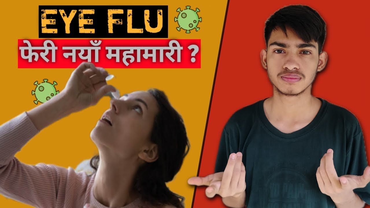 EYE FLU IN NEPALI CONJUNCTIVITIS YouTube EYE FLU IN NEPALI CONJUNCTIVITIS YouTube