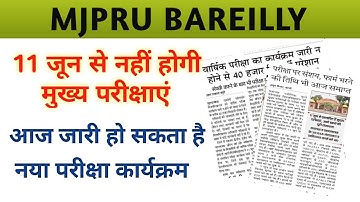 mjpru news today | mjpru latest news today | mjpru exam latest news today | mjpru exam scheme date