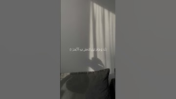 سورة إبراهيم | القارئ نايف الفيصل🤍. #قرآن