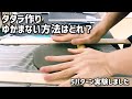 タタラ作りでゆがまない方法は？【陶芸】