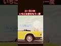 ユーミンが歌う【いちご白書をもう一度】#shorts #ユーミン