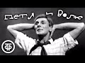 Петя и волк. Фильм-балет на музыку Сергея Прокофьева (1964)