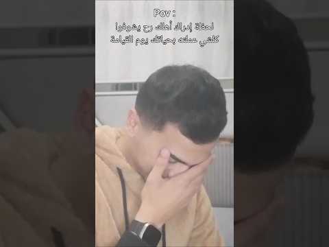 شو حا يكون شعوركن وقتها  اكسبلور لايك إشتراك ضحك تفاعلو الوطن العربي 