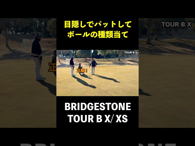 目隠しでボールの種類分かりますか？#shorts