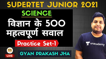 विज्ञान के 500 महत्वपूर्ण सवाल  - Practice Set-1 | Supertet Junior | Gyan Prakash Jha