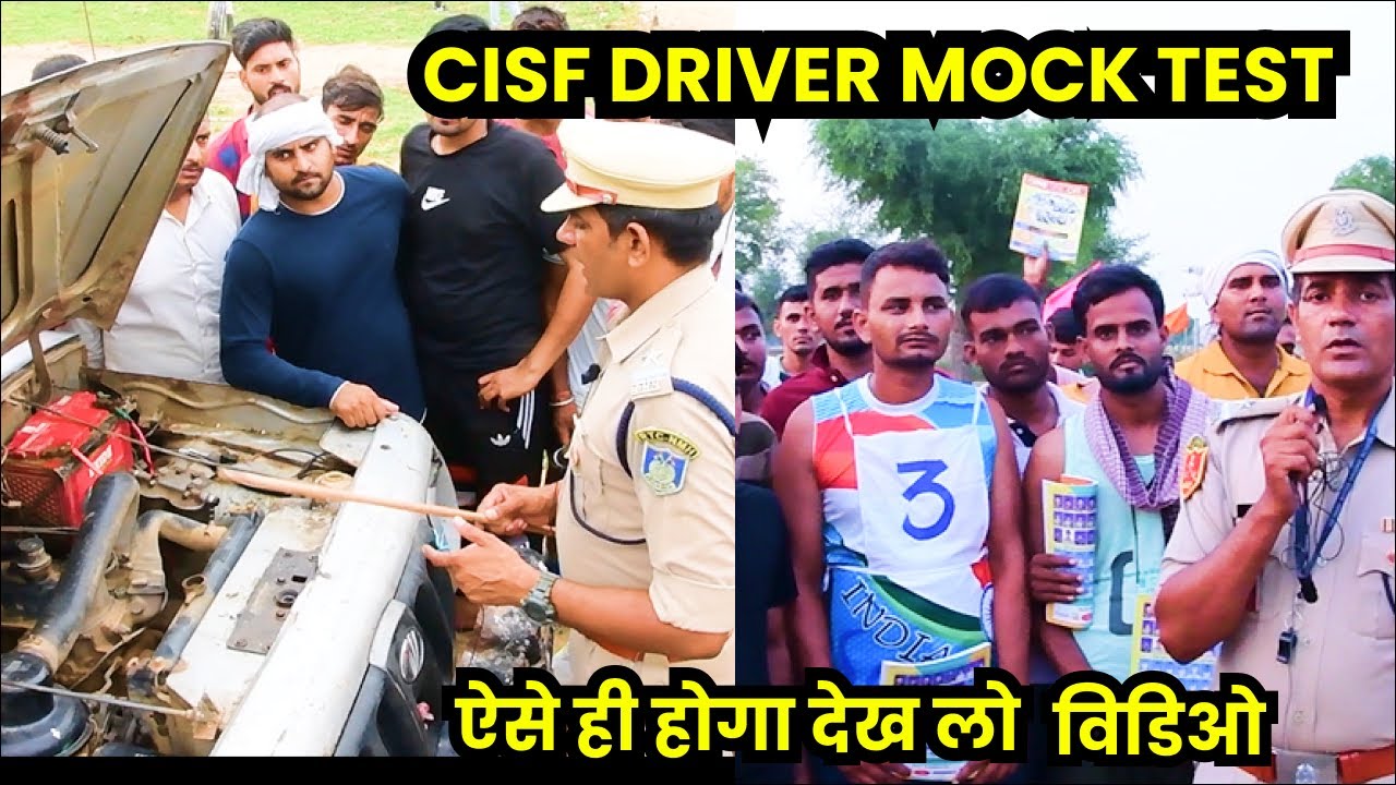 ऐसे ही होगा देख लो CISF DRIVER MOCK TES || SSB DRIVER MOCK TEST || CRPF DRIVER MOCK TEST 7073778744
