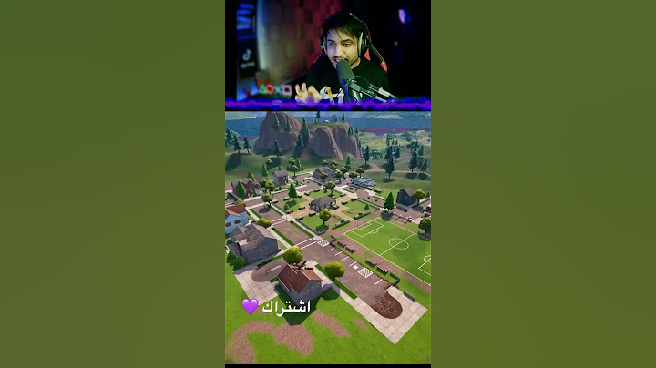 فورت نايت القديمه،  فورت ماتت؟ الماب قديم  #fortune #shrts #احمد