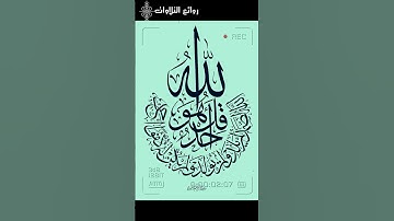 أجمل تجويد لسورة الإخلاص في نفس واحد، قارئ الصعيد، #المصحف #اكسبلور #القرآن_الكريم #quran