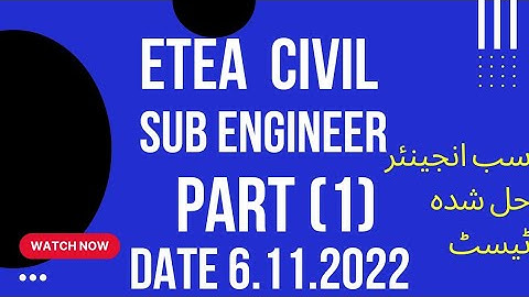 Civil Sub Engineer  6/11/2022 part (1)|| Civil Engineer Past  test||Sub Engineer Paper|Etea Test
