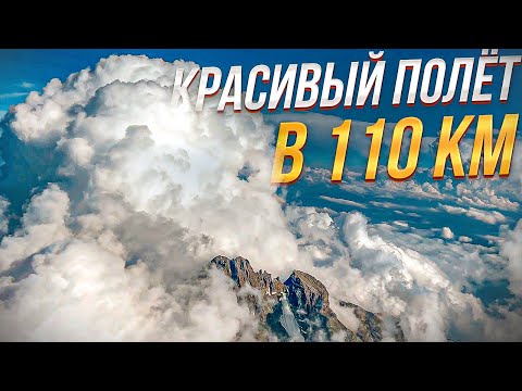110 километров за 35 минут. Спуск с 4 километровой небесной горки. Сквозь Альпы без мотора