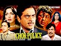Chor Police Hindi Action Movie Shatrughan Sinha Parveen Babi Ashok Kumar Amjad Khan
