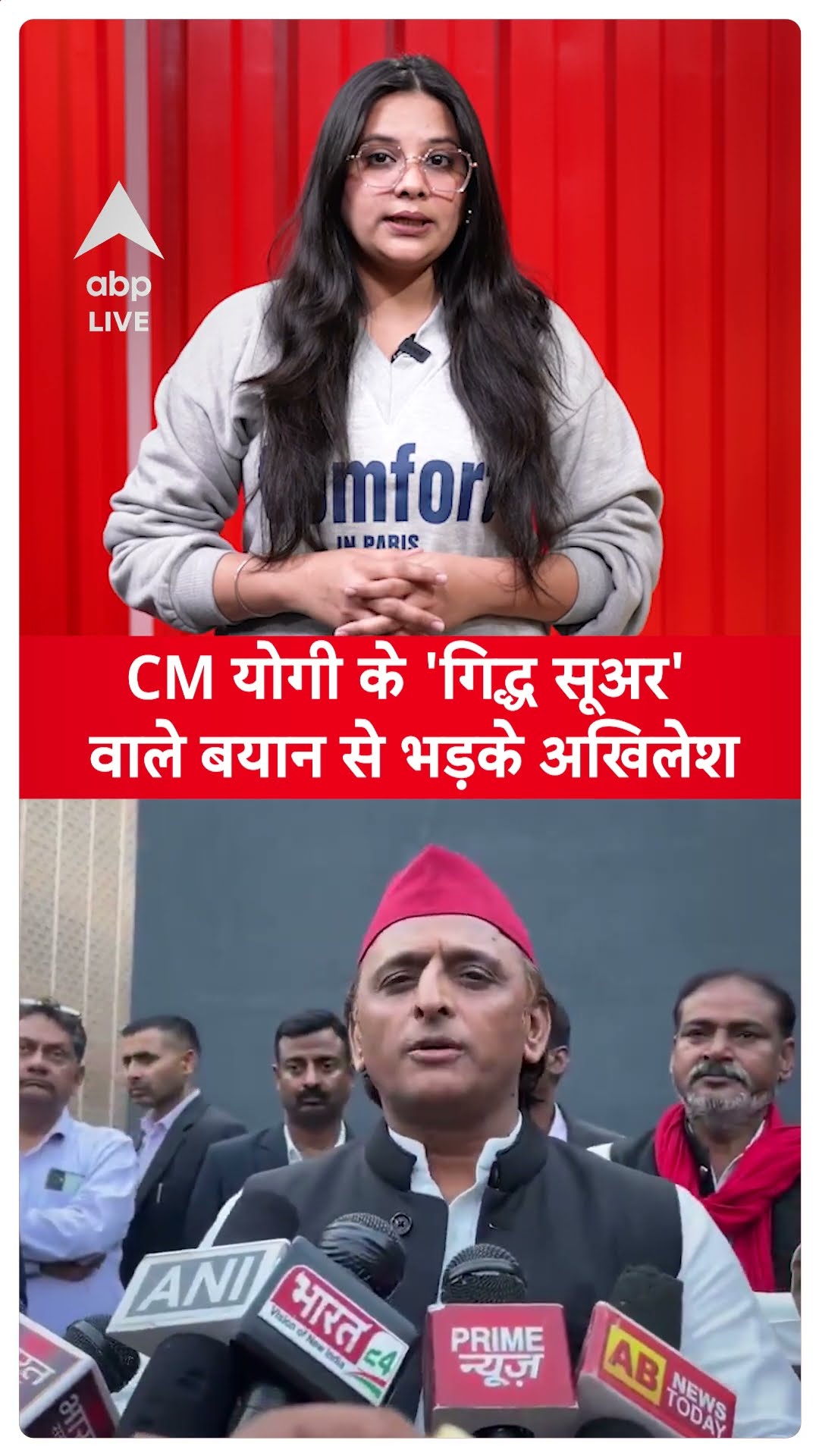 CM Yogi Statement in UP Budget Session: CM योगी के 'गिद्ध सूअर' वाले बयान से भड़के अखिलेश #shorts