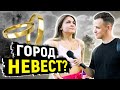 5 ВОПРОСОВ про ГОРОДА людям на улице / Раздаю деньги за знания