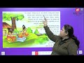EDURISE SANSKRIT CLASS 6 CHAPTER 19  SURYAUDAY
