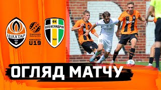 U19. Shakhtar 0-1 Oleksandriia. Match review (11/08/2023)
