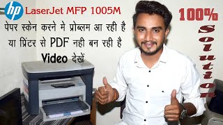 How To Scan And Create PDF With HP LaserJet  M1005 MFP Printer 3 तरीके पेपर स्कैन करने के #TarunKD screenshot 3