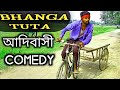 Bhanga tuttaadibasi comedysadri talk