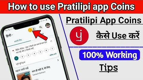 How to use Pratilipi app coins /  Pratilipi app coins क्या है / Coins कैसे उपयोग |
