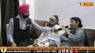 Exclusive interview with the Victim Sikh Family Badly beaten up at Delhi