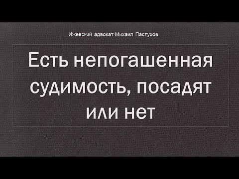 Иж Адвокат Пастухов.