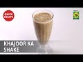 Khajoor ka shake  quick recipe  masala tv