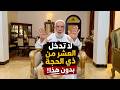 كيف تستقبل العشر من ذي الحجة 