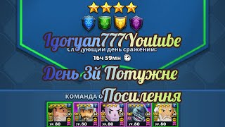 картинка: Турнір Потужне посилення 4* без червоних