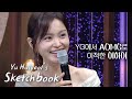 Lee Hi, why did you choose AOMG? [Yu Huiyeol’s Sketchbook Ep 501]